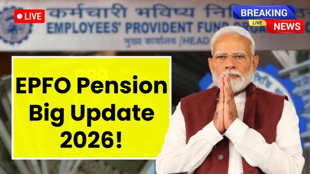 EPFO Pension Hike 2026