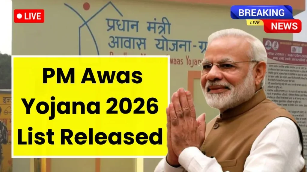 PM Awas Yojana 2026